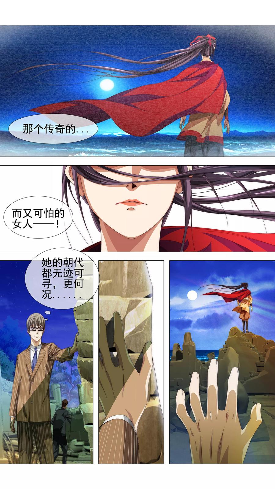 第11话 我想对你说4