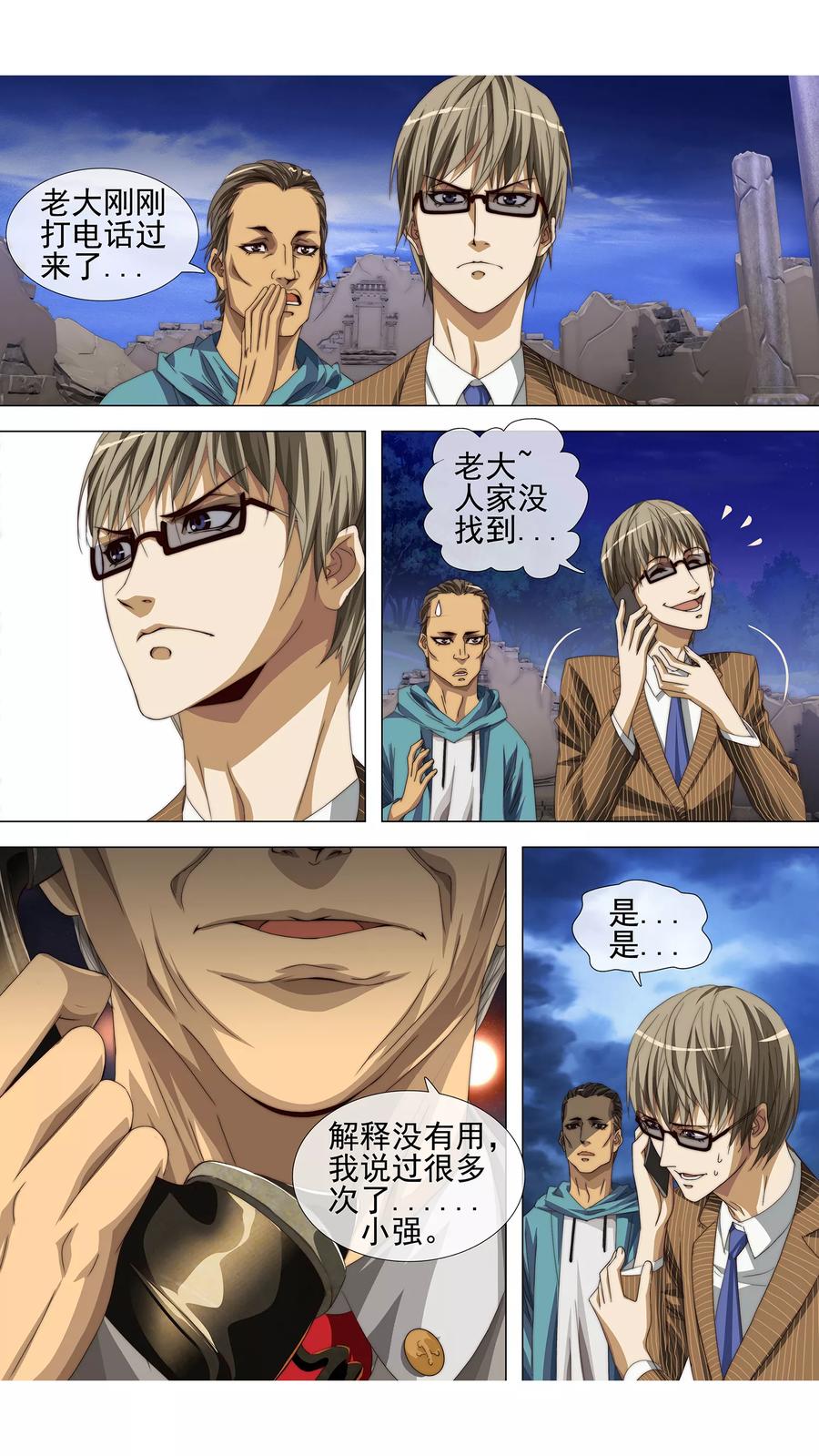 第11话 我想对你说2