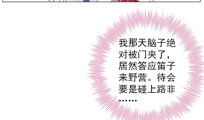 第31话 不幸的人4