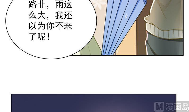 第28话 你发烧了3