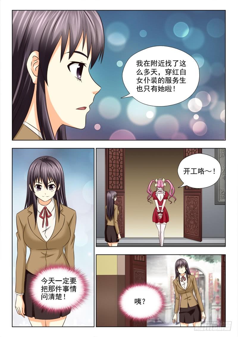 56（上）终于找到你了1