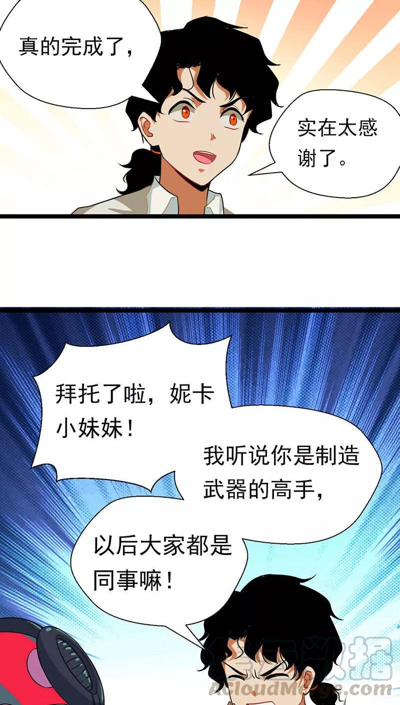 第14话4