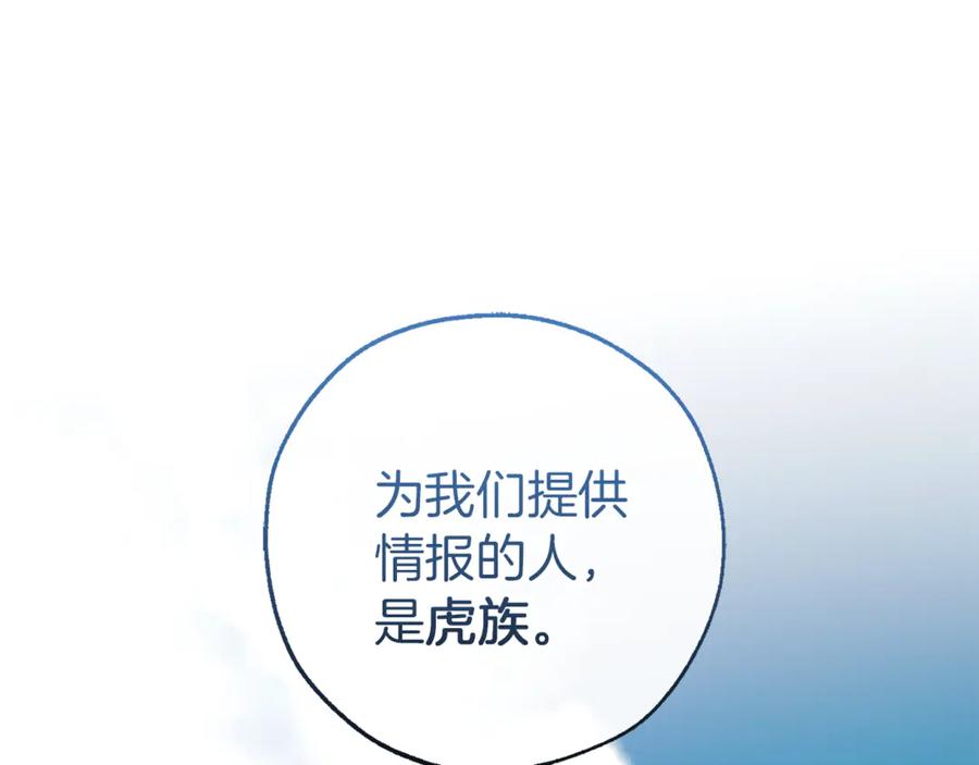 第140话 怎么就不懂少爷的心呢1