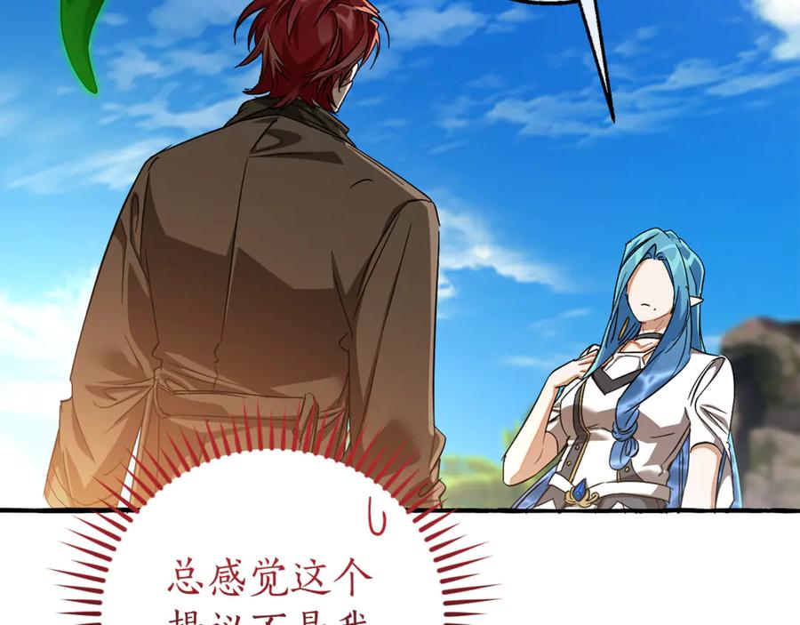 第140话 怎么就不懂少爷的心呢2