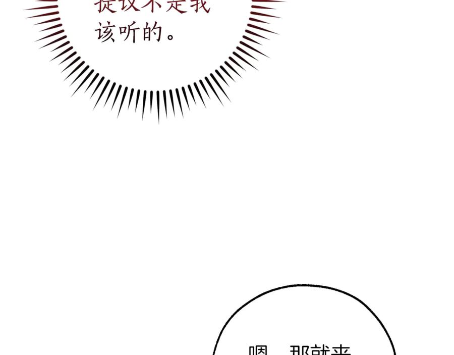 第140话 怎么就不懂少爷的心呢3