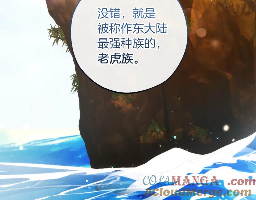 第140话 怎么就不懂少爷的心呢4