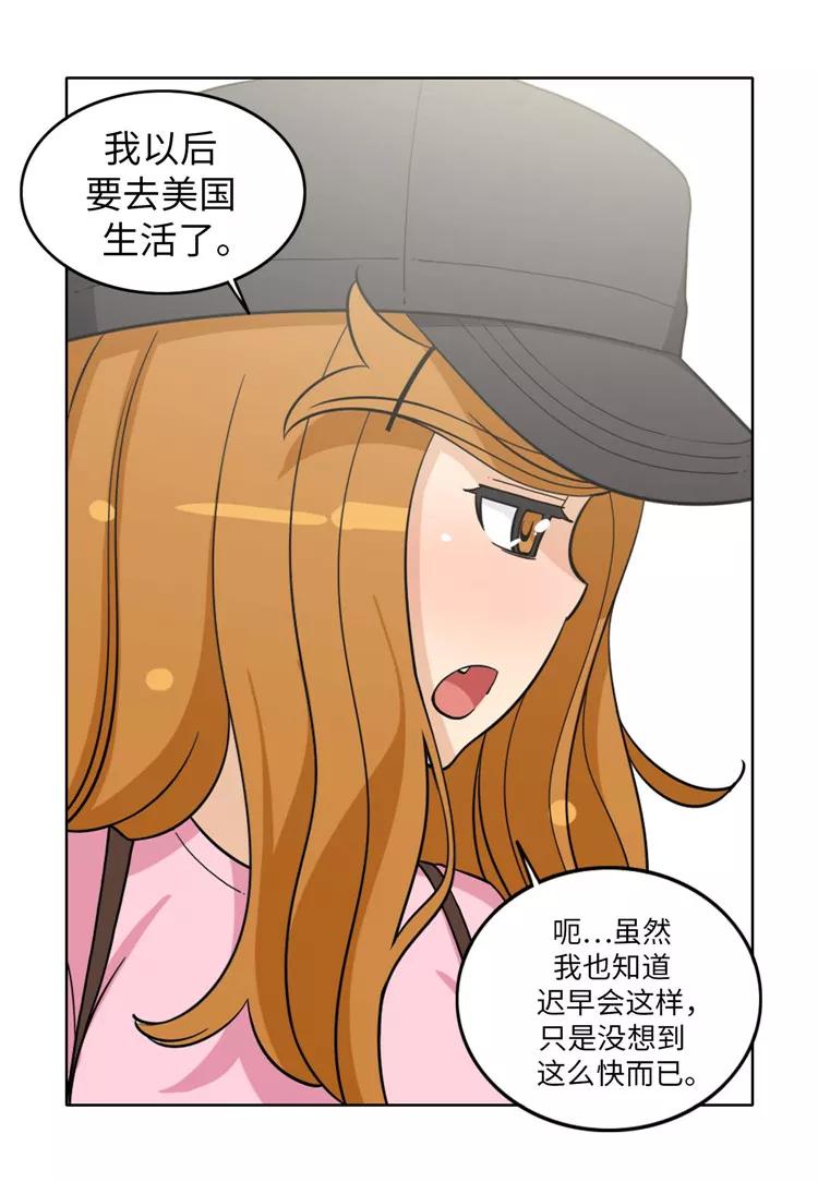 第179话 我要去美国了2