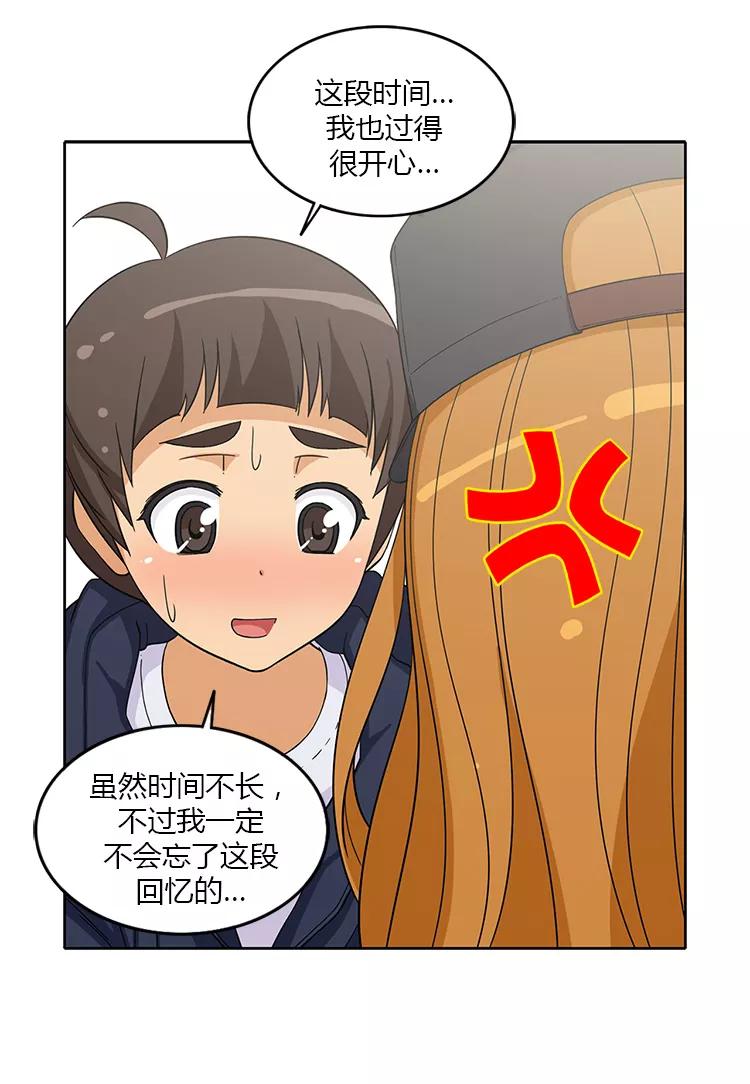 第181话 没说出口的挽留3