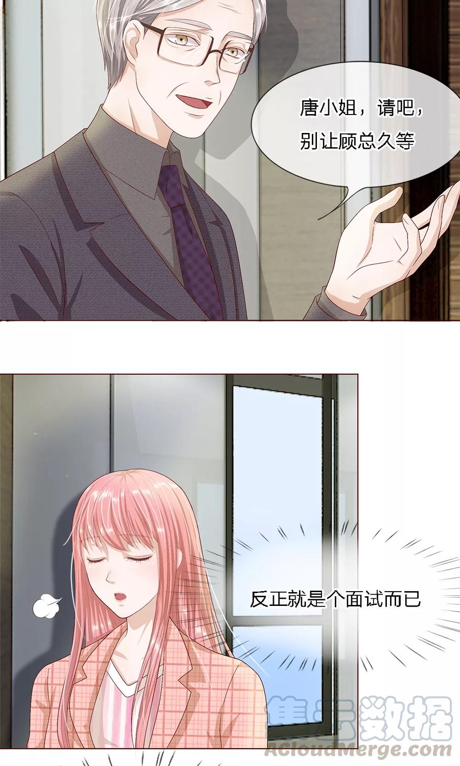 第20话 我要被开除了吗4
