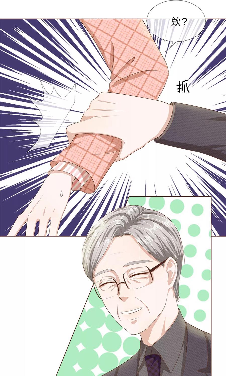 第20话 我要被开除了吗1