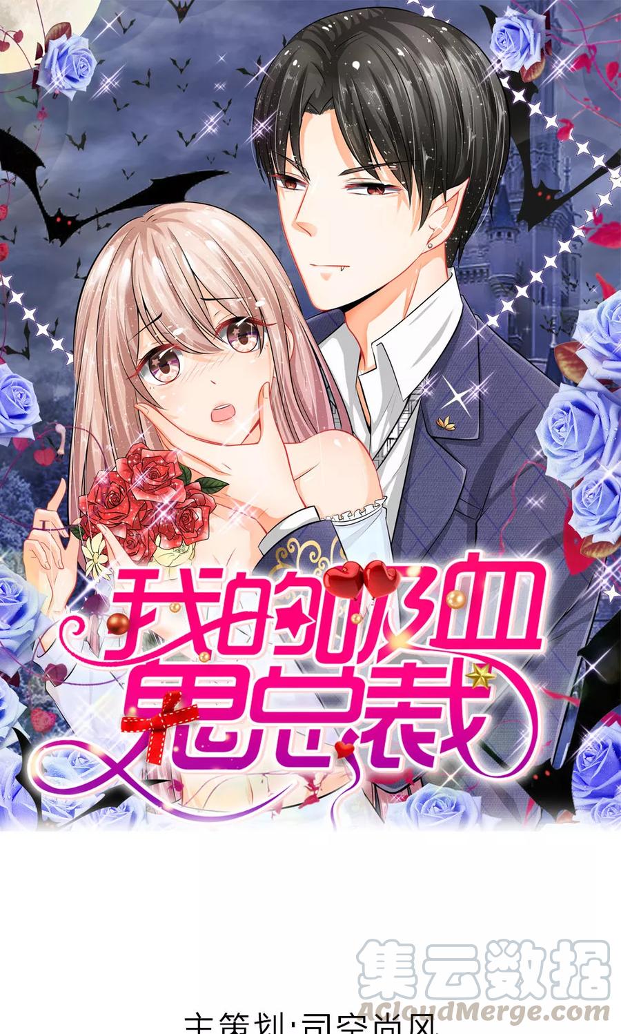 第19话 秘书选拔风波0