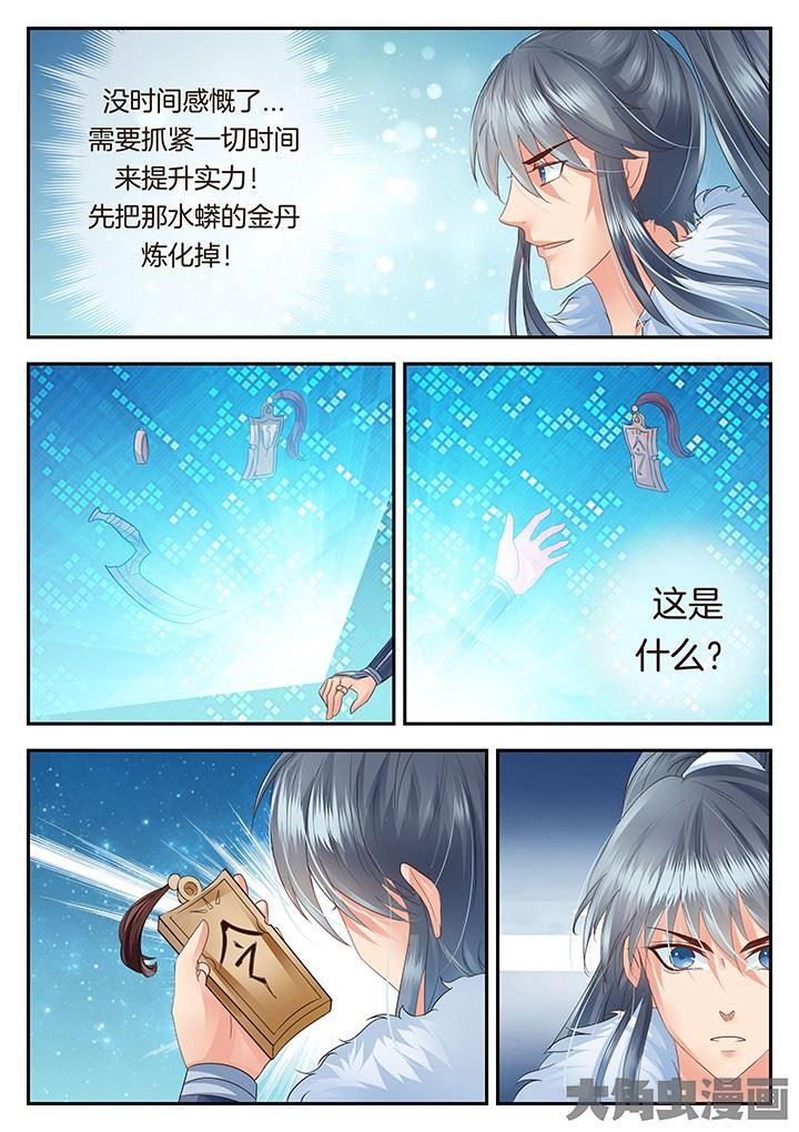 第115话4