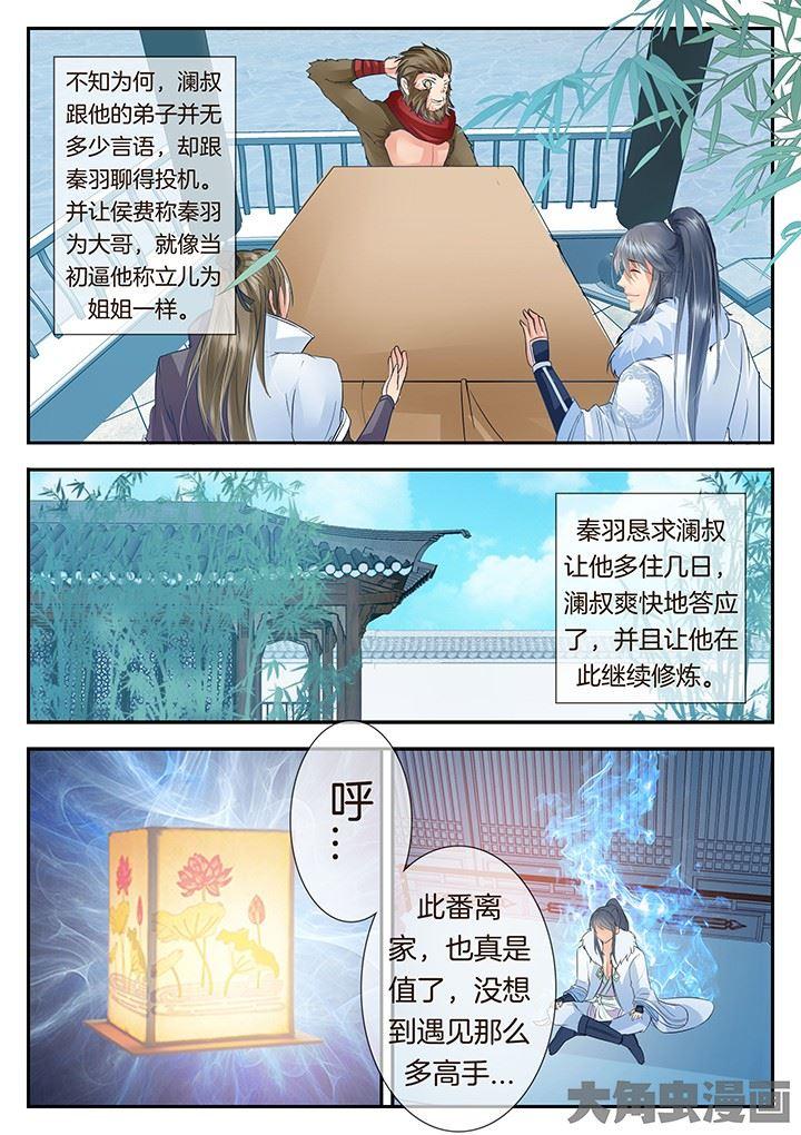 第115话3