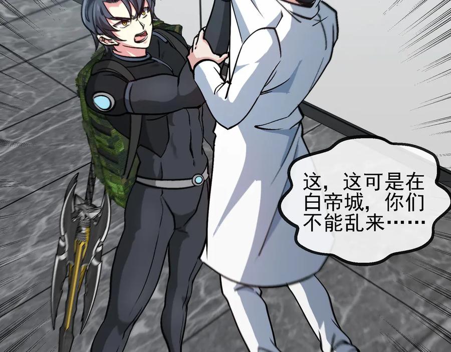 第164话 收点利息2