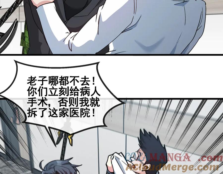 第164话 收点利息1