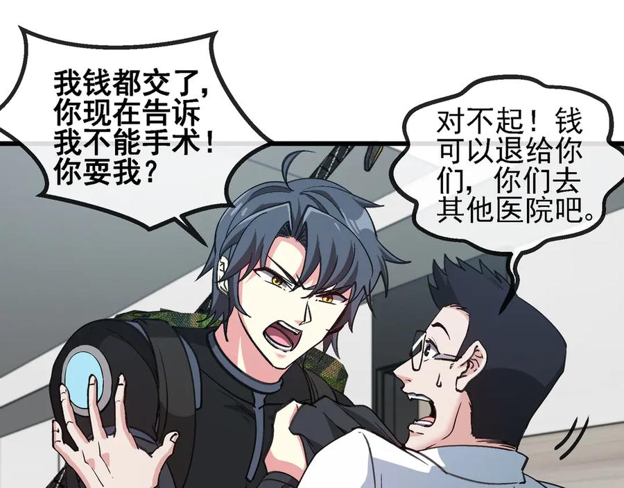 第164话 收点利息0