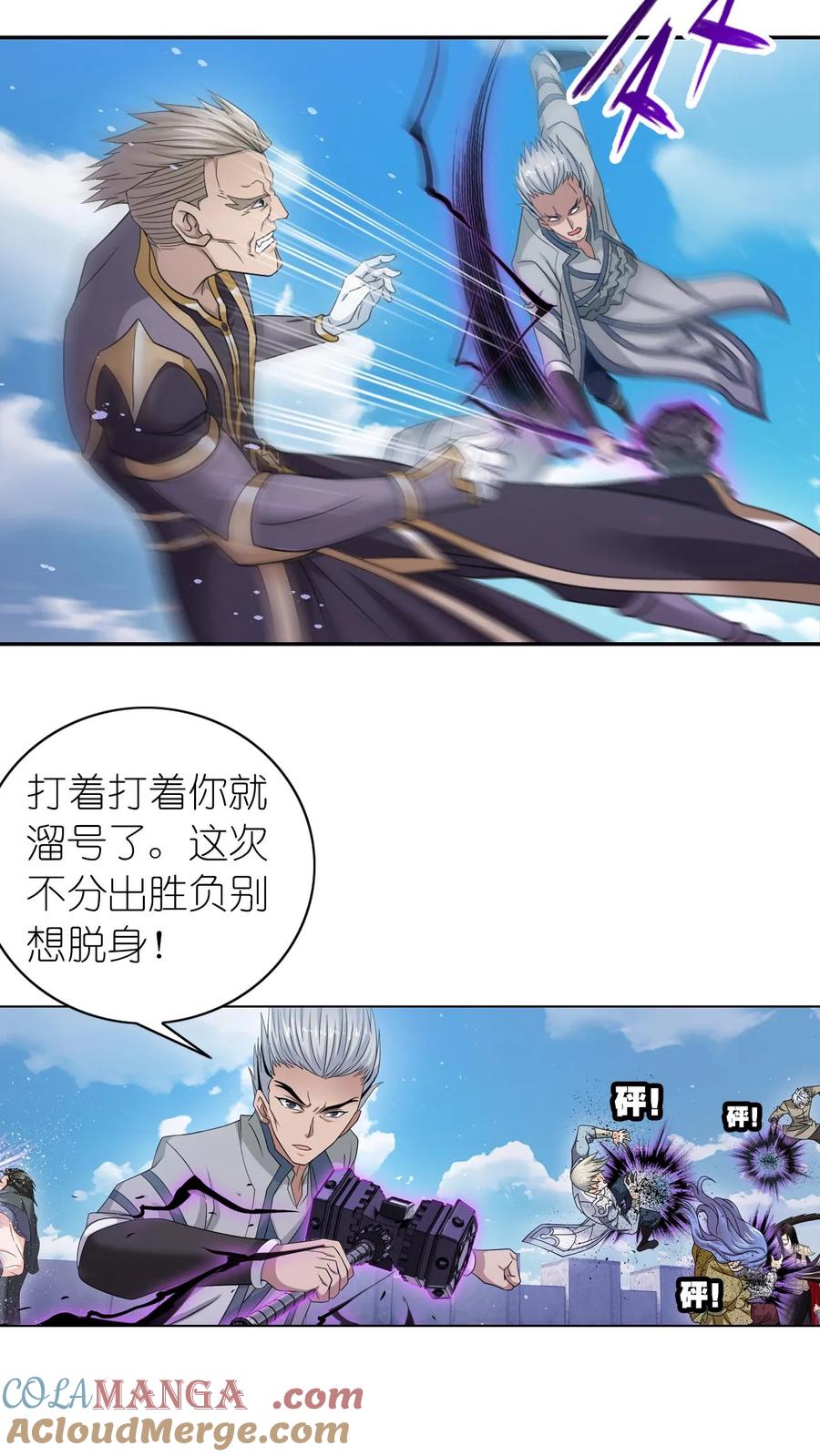 第360话 独冠天下（上）4