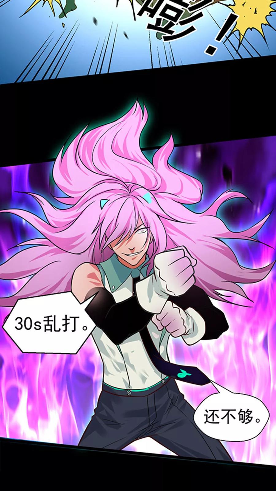 第21话3