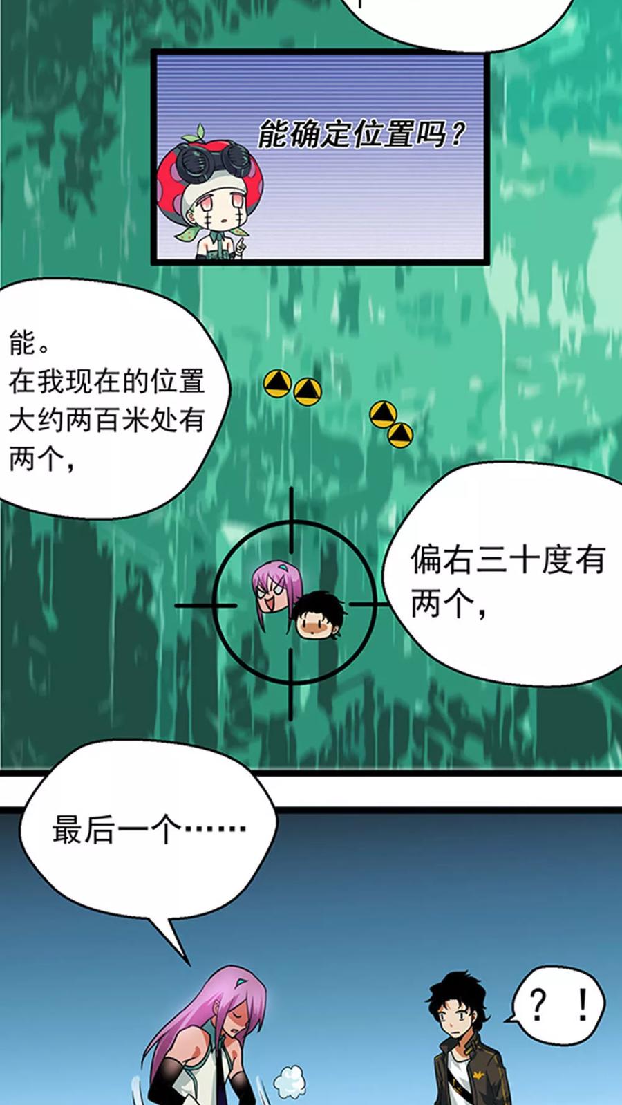 第21话3
