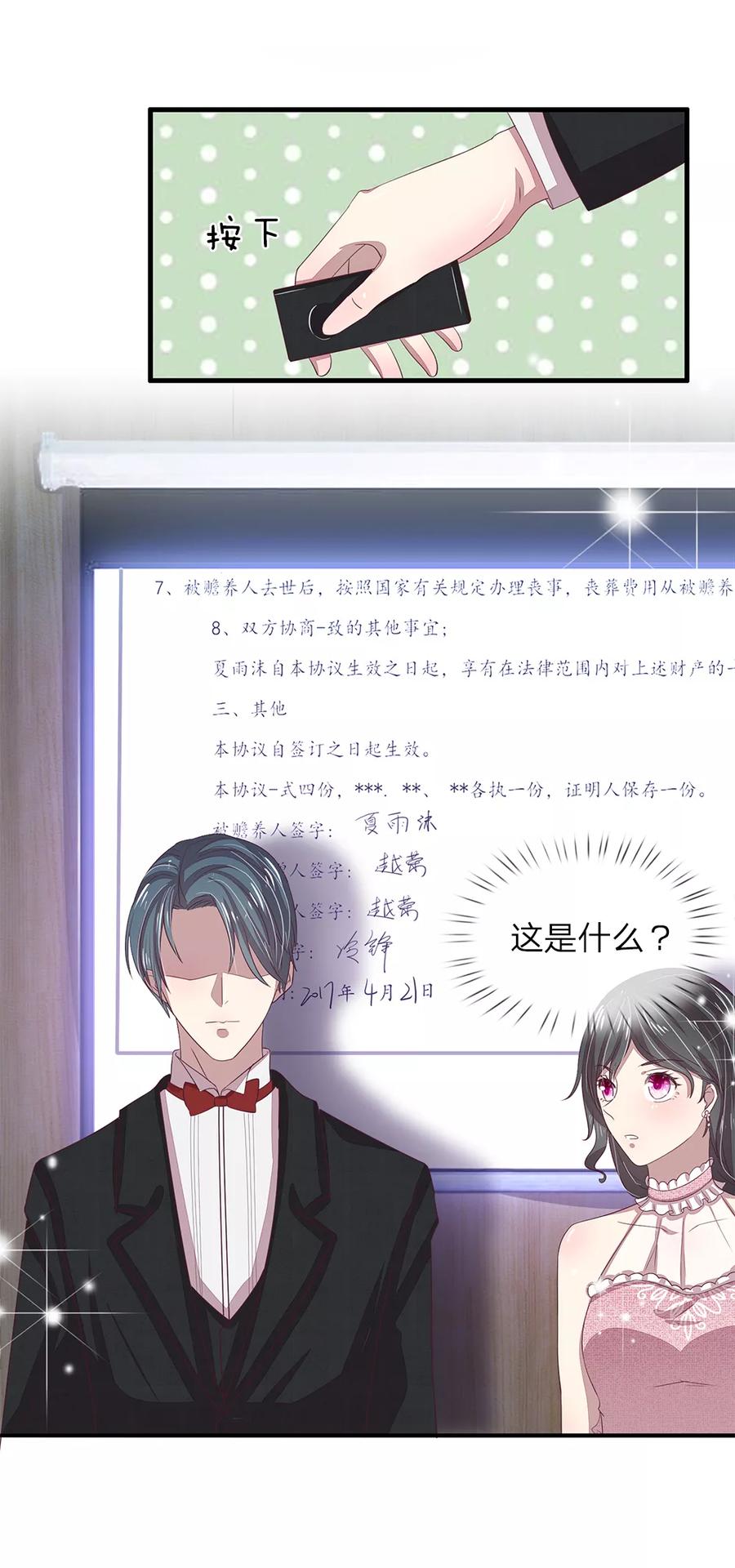 第38话3