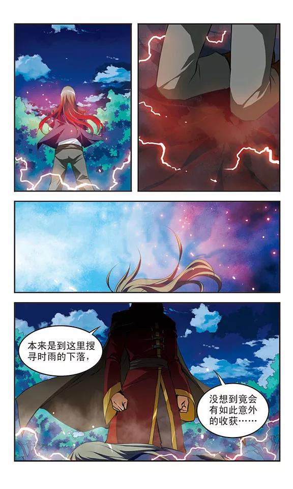 第30话 救援2