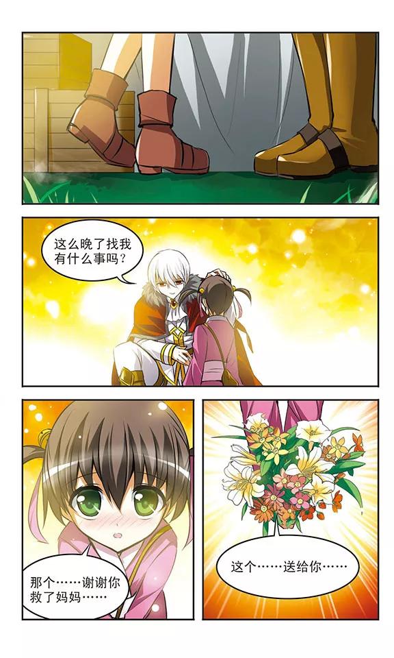 第31话 命运2