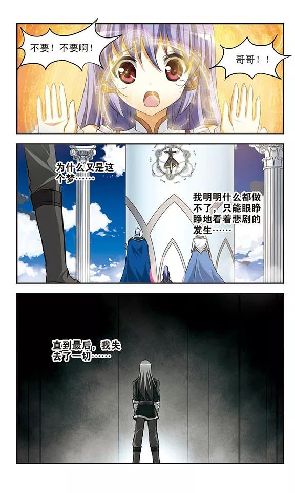 第29话 觉醒2