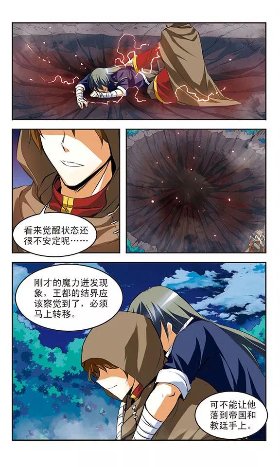 第30话 救援3