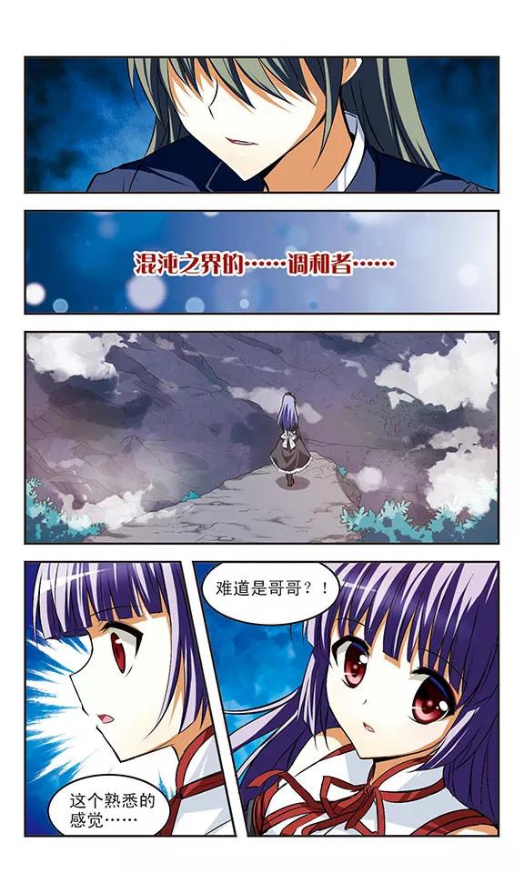 第29话 觉醒4