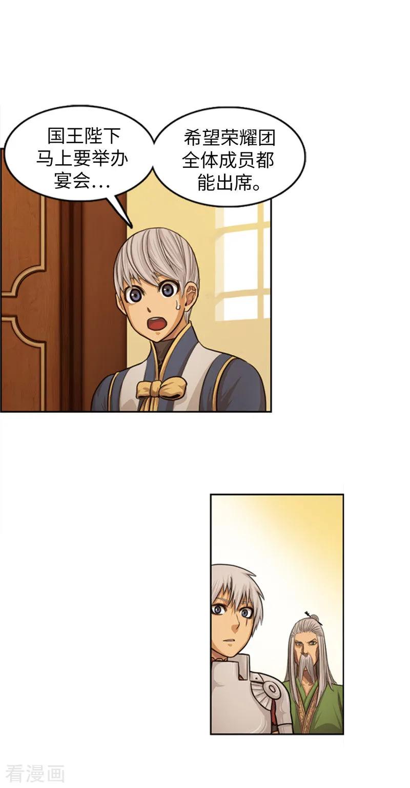 第76话 你知道我的出身吗？3