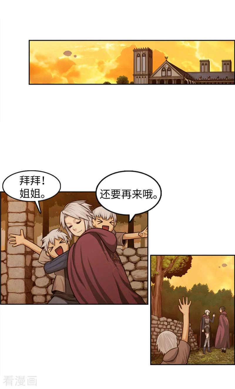 第76话 你知道我的出身吗？4