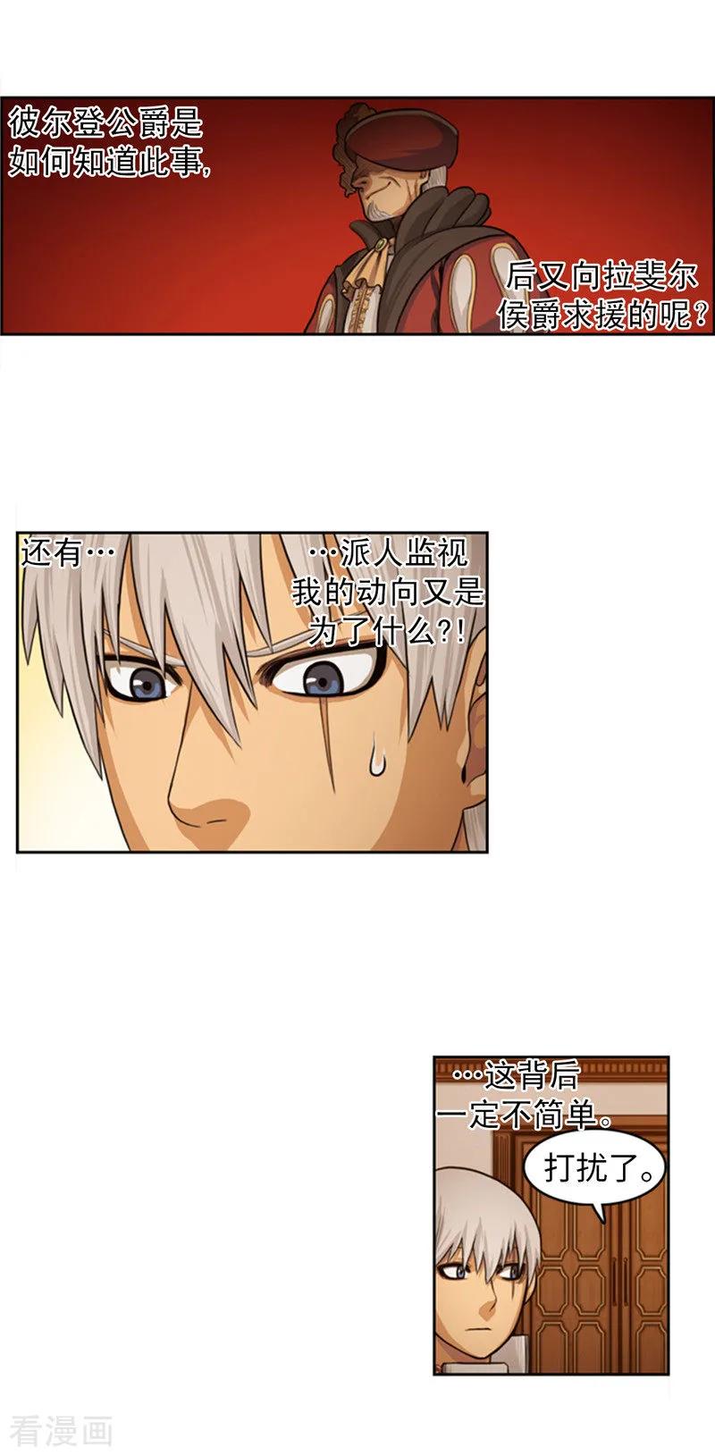 第76话 你知道我的出身吗？2