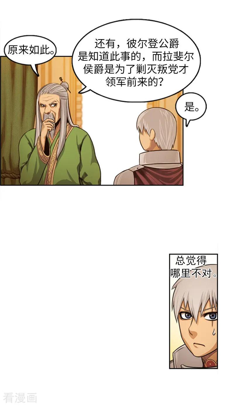 第76话 你知道我的出身吗？1