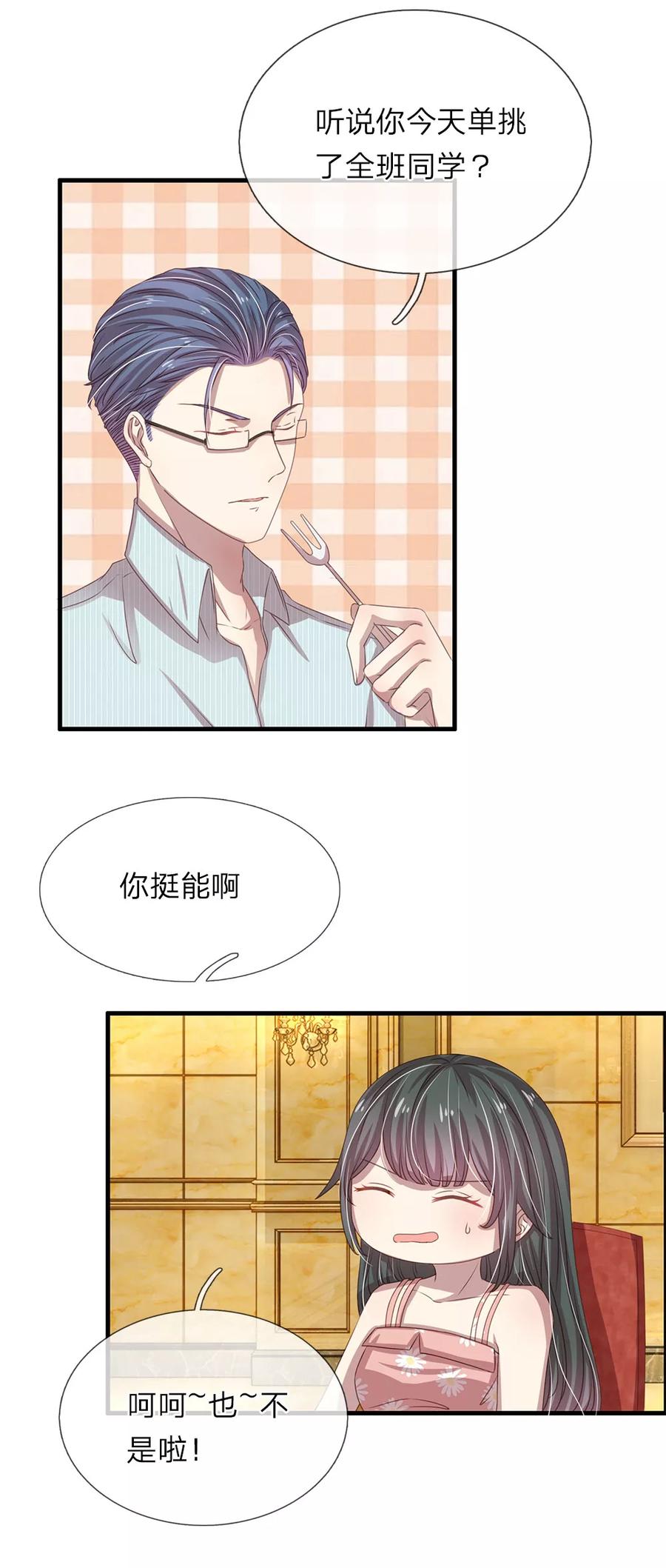 第33话3