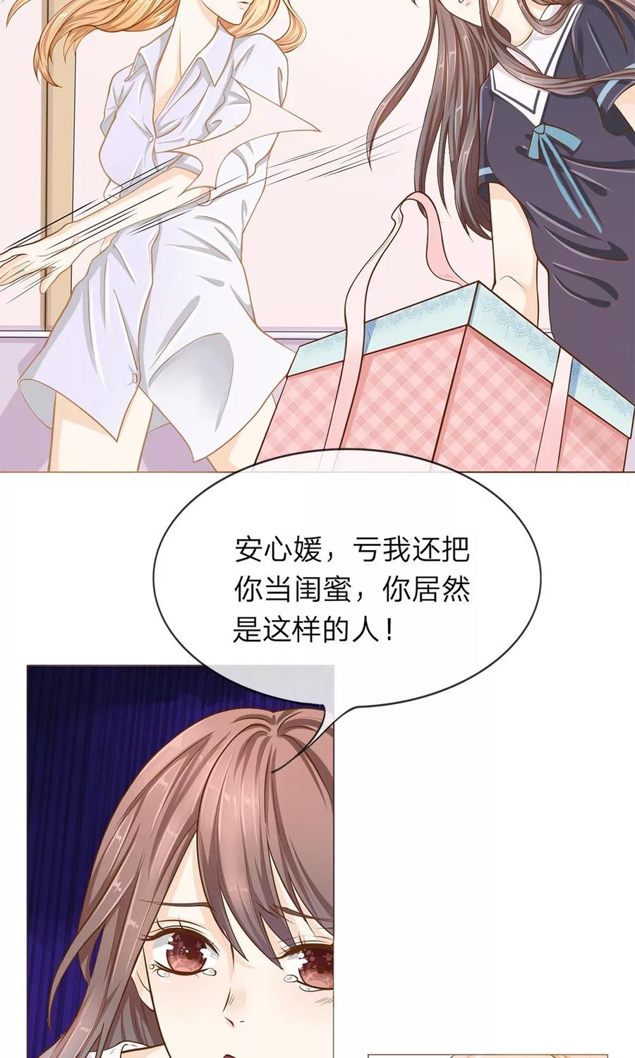 第2话 捡到个美男？！1