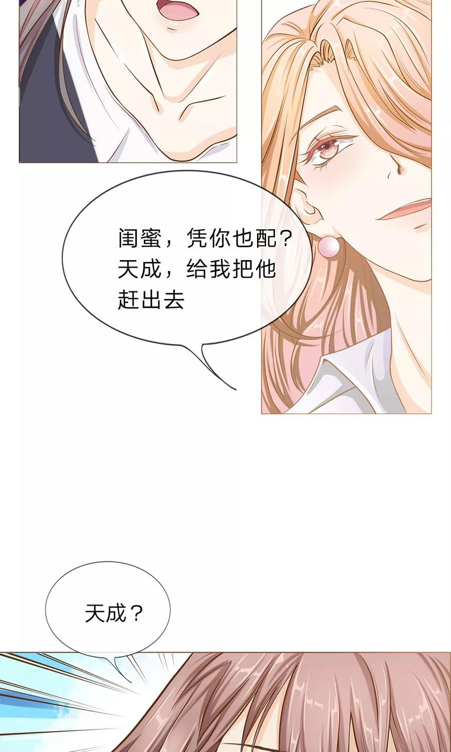 第2话 捡到个美男？！2