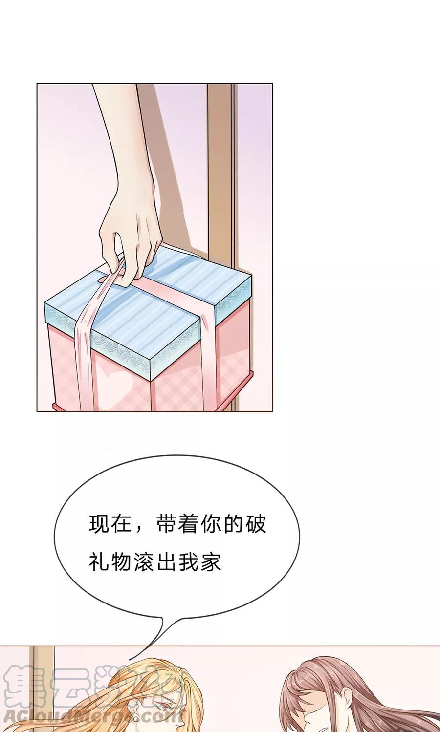 第2话 捡到个美男？！0