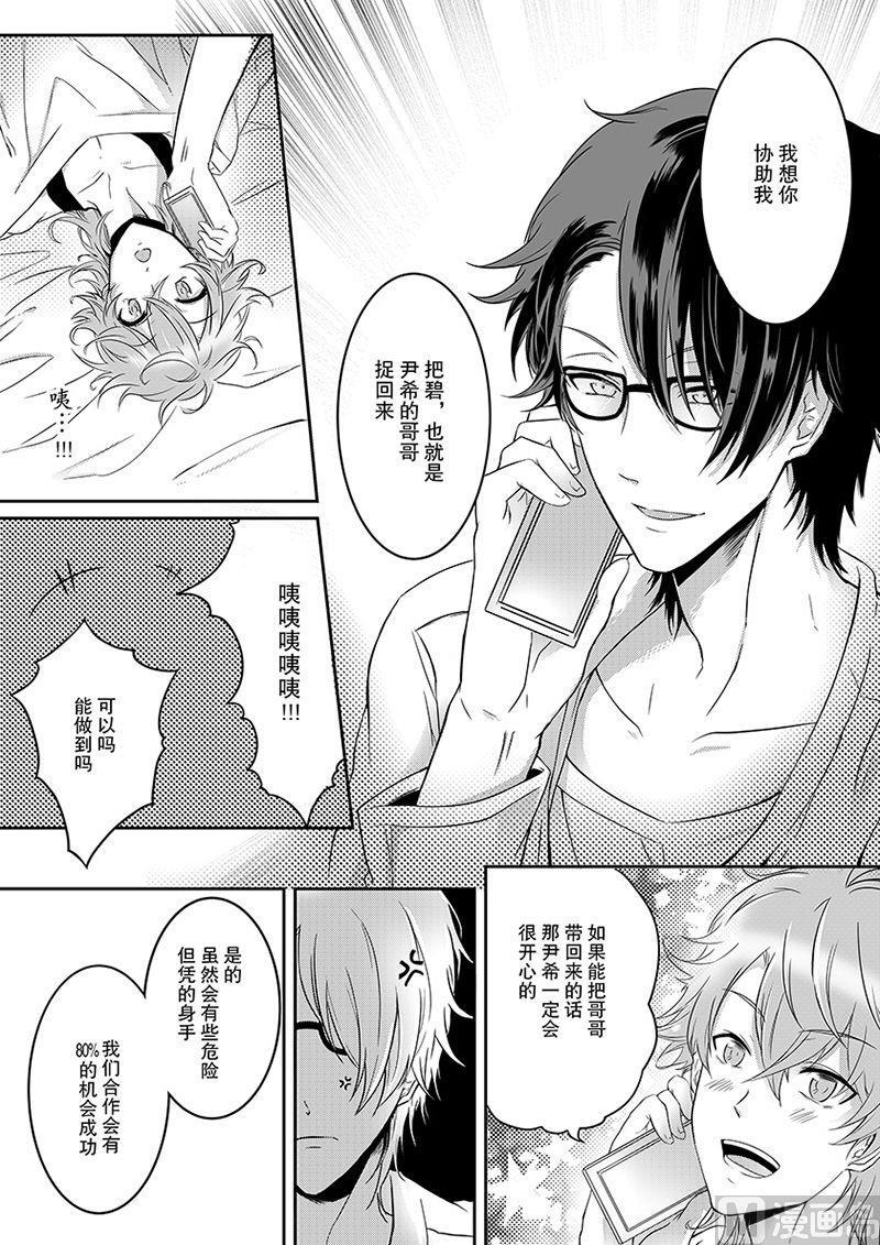 第4话（中）2