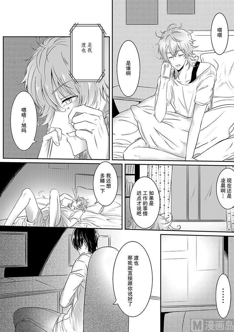 第4话（中）1