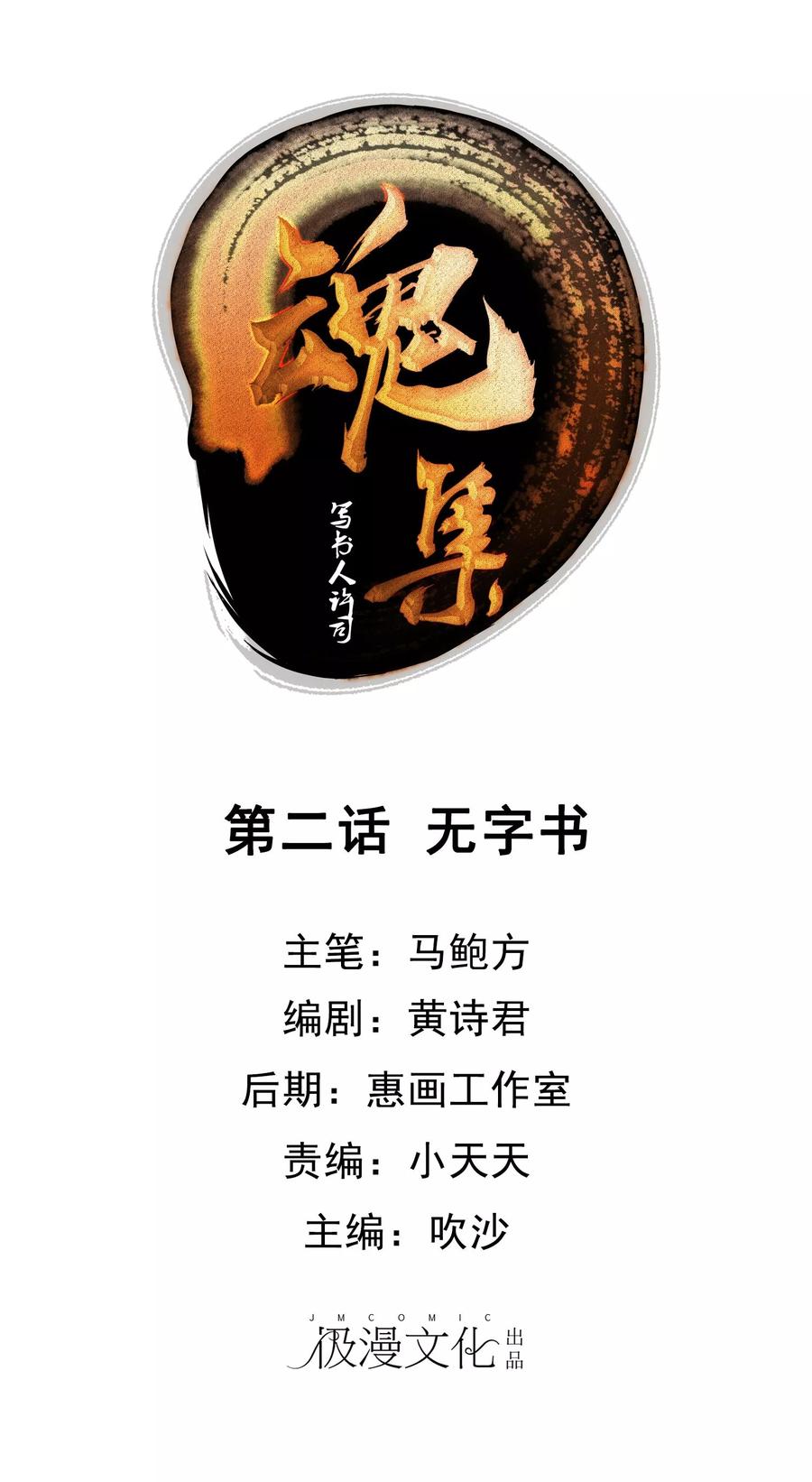 第2话 无字书1