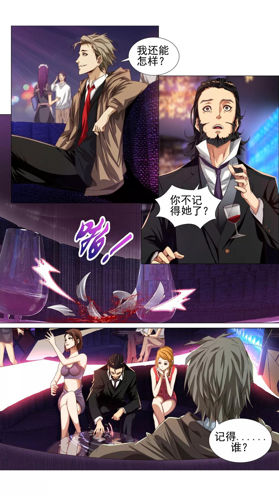 第3话 数千年后4