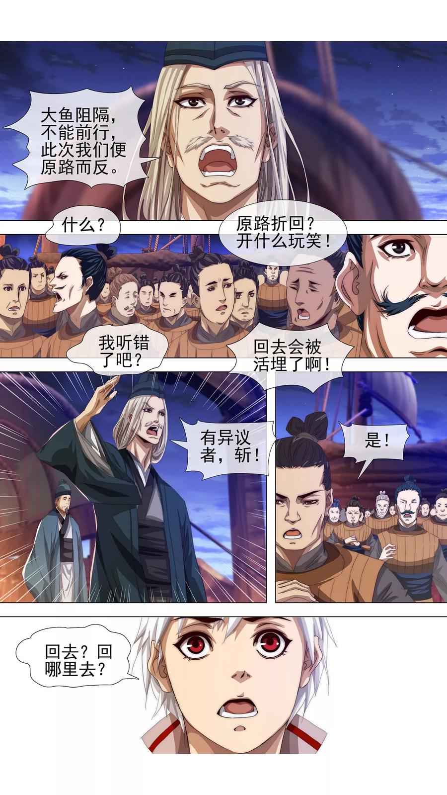 第2话 无字书3
