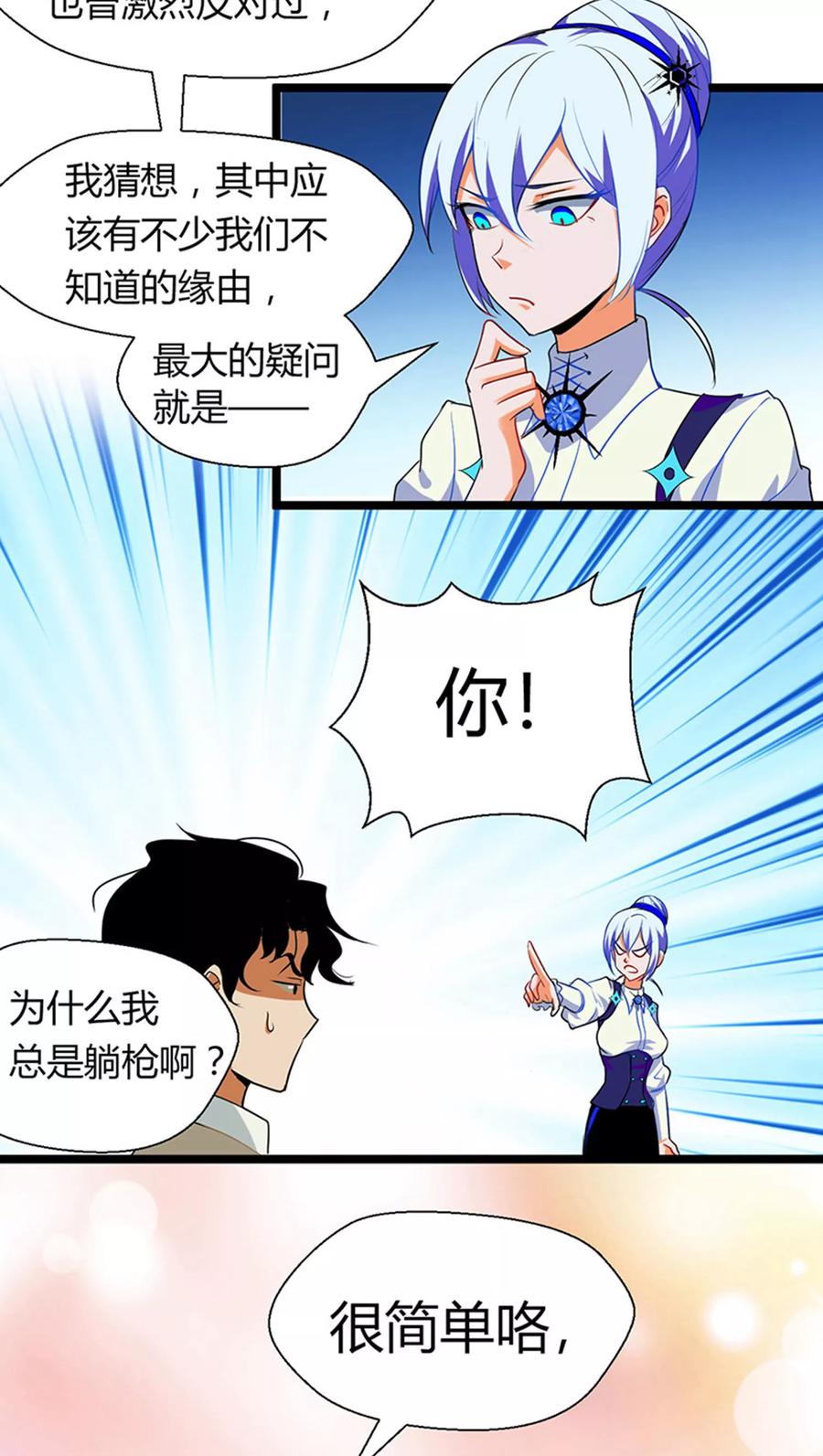 第12话2