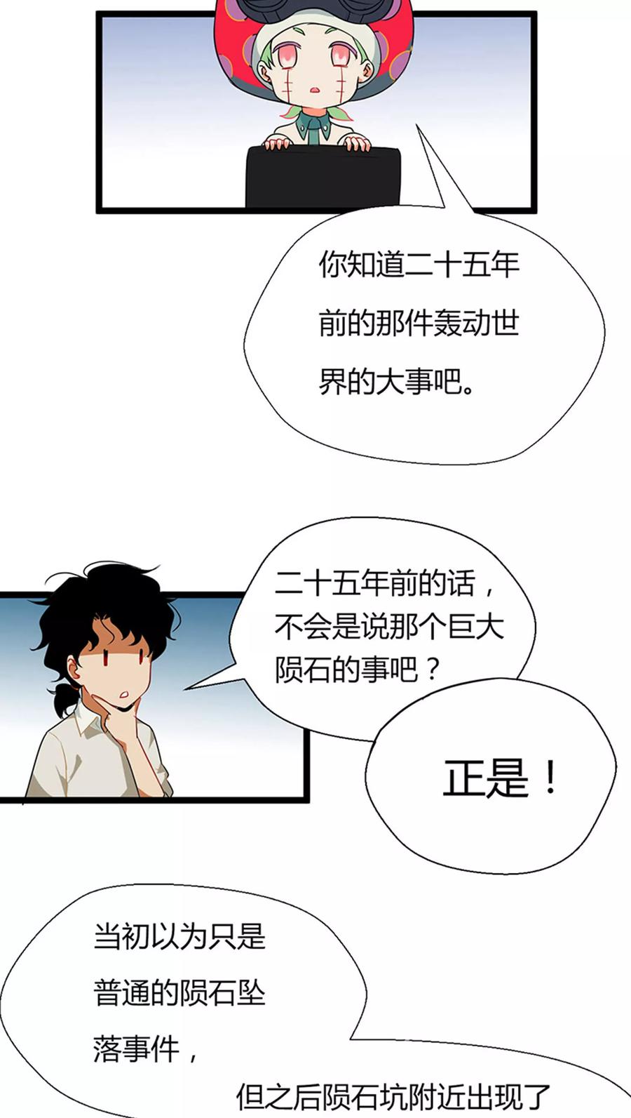 第12话3
