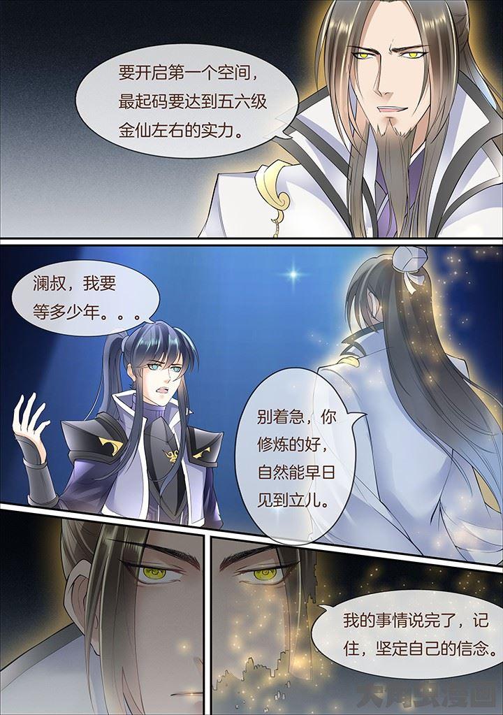 第360话2