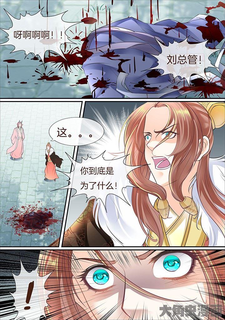 第362话4