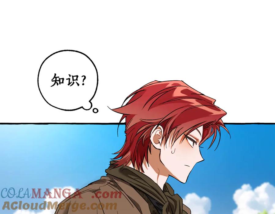 第140话 怎么就不懂少爷的心呢4
