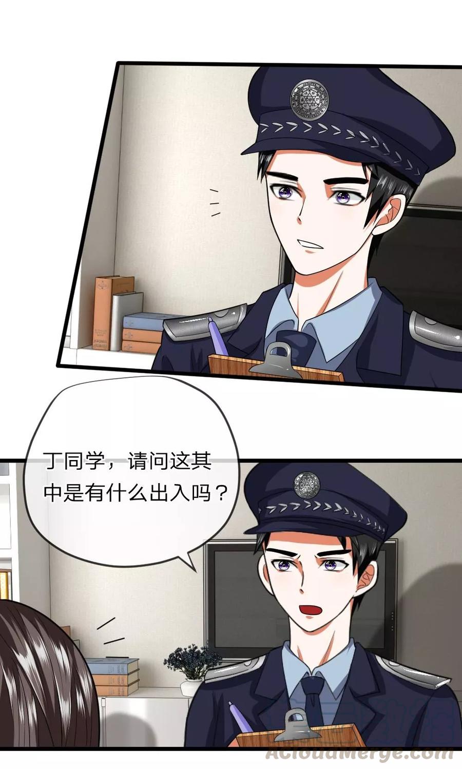 第26话 父母双亡的倒霉蛋？0