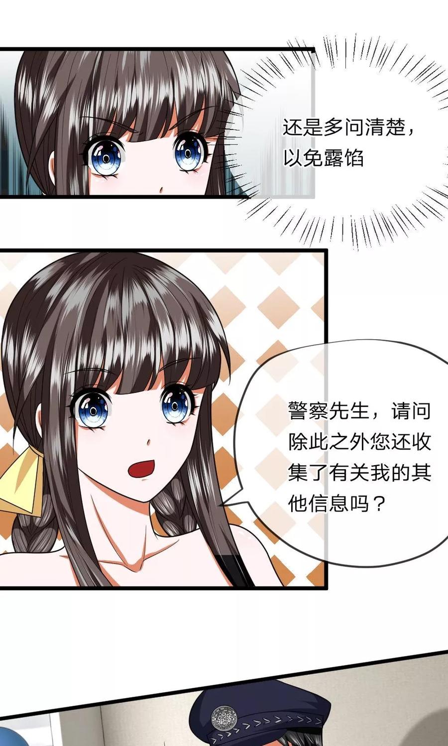 第26话 父母双亡的倒霉蛋？1