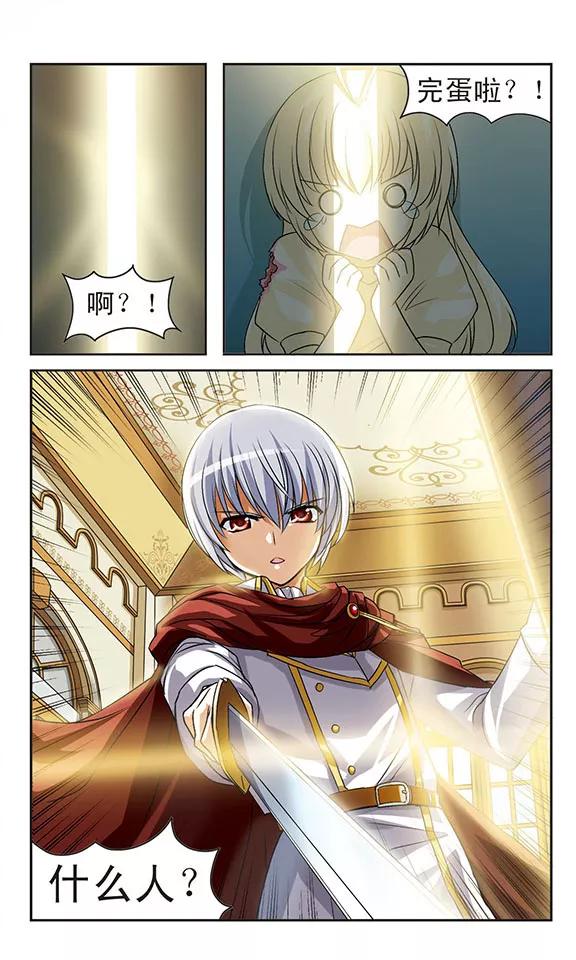 第6话 黑衣女孩和黑玫瑰3